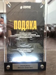 Подяка від Третього армійського корпусу команді ARMADUM LAWYERS